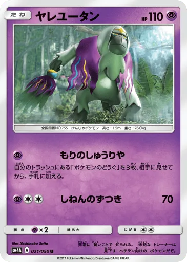 Oranguru 021/050 Ultradimensional Beasts