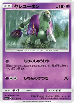 Oranguru 021/050 Ultradimensional Beasts