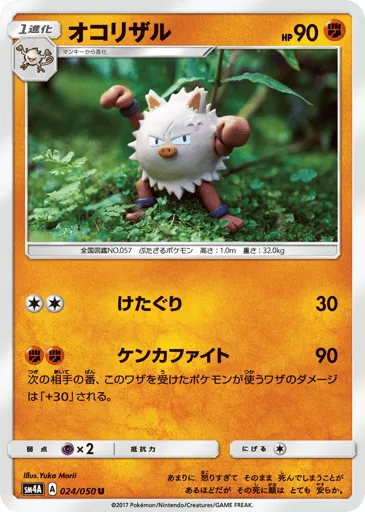 Primeape 024/050 Ultradimensional Beasts