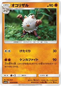 Primeape 024/050 Ultradimensional Beasts