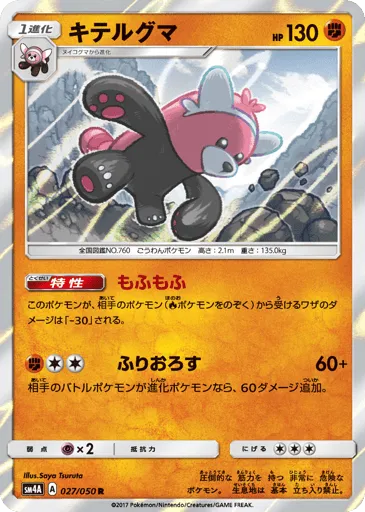 Bewear 027/050 Ultradimensional Beasts