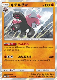 Bewear 027/050 Ultradimensional Beasts
