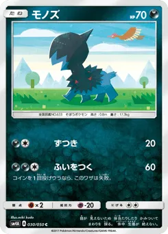 Deino 030/050 Ultradimensional Beasts