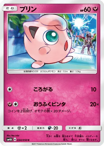 Jigglypuff 034/050 Ultradimensional Beasts