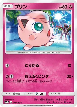 Jigglypuff 034/050 Ultradimensional Beasts