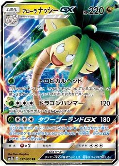 Alolan Exeggutor-GX 037/050 Ultradimensional Beasts