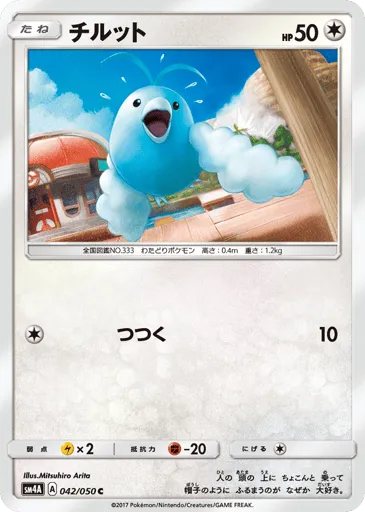 Swablu 042/050 Ultradimensional Beasts