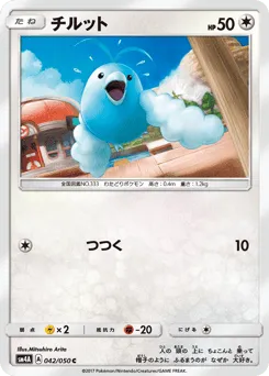 Swablu 042/050 Ultradimensional Beasts