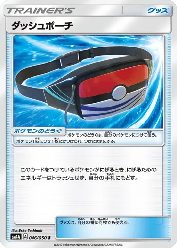 Dashing Pouch 046/050 Ultradimensional Beasts