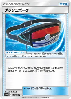 Dashing Pouch 046/050 Ultradimensional Beasts