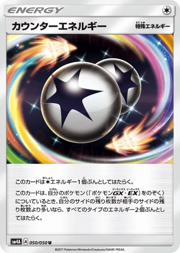 Counter Energy 050/050 Ultradimensional Beasts