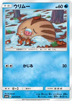 Swinub 009/050 Ultradimensional Beasts