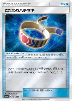 Choice Band 101/114 GX Battle Boost