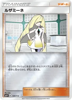 Lusamine 109/114 GX Battle Boost