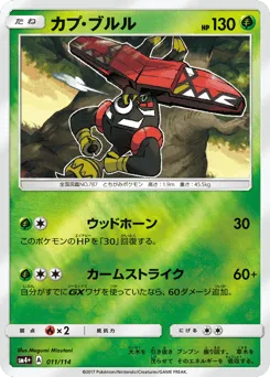 Tapu Bulu 011/114 GX Battle Boost