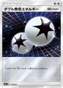 Double Colorless Energy 114/114 GX Battle Boost