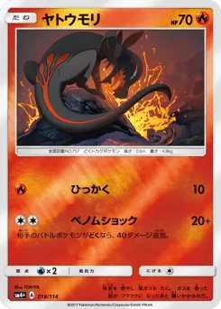 Salandit 018/114 GX Battle Boost