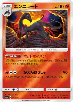 Salazzle 019/114 GX Battle Boost
