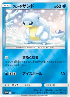 Alolan Sandshrew 020/114 GX Battle Boost