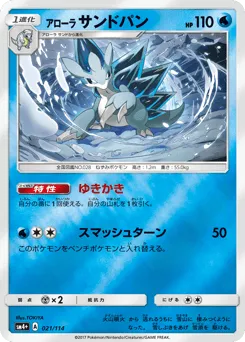 Alolan Sandslash 021/114 GX Battle Boost