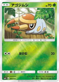 Grubbin 003/114 GX Battle Boost