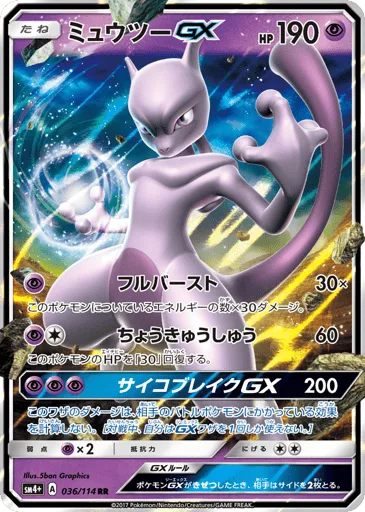 Mewtwo-GX 036/114 GX Battle Boost