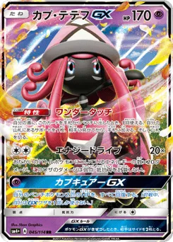 Tapu Lele-GX 045/114 GX Battle Boost