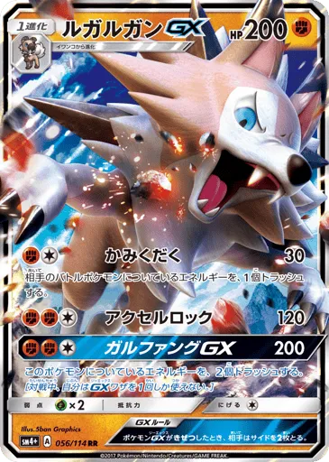 Lycanroc-GX 056/114 GX Battle Boost