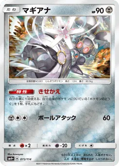 Magearna 072/114 GX Battle Boost