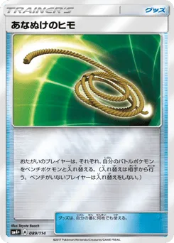 Escape Rope 089/114 GX Battle Boost