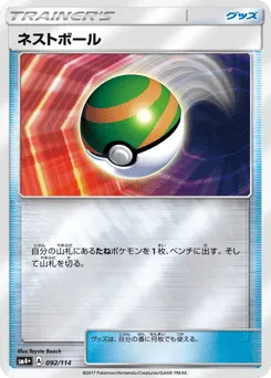 Nest Ball 092/114 GX Battle Boost