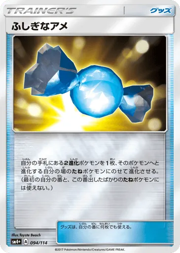Rare Candy 094/114 GX Battle Boost