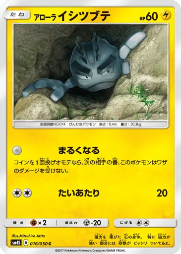 Alolan Geodude 016/050 Awakened Heroes