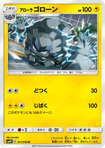 Alolan Graveler 017/050 Awakened Heroes
