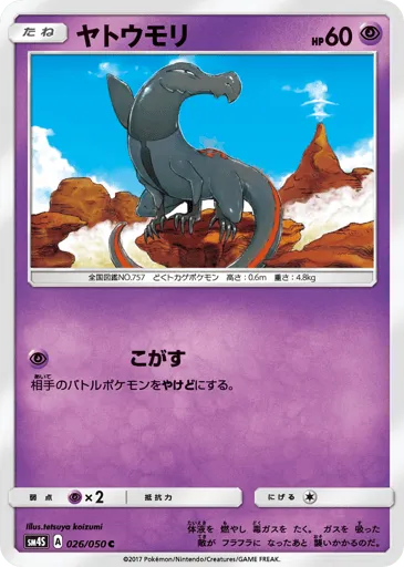 Salandit 026/050 Awakened Heroes