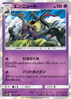 Salazzle 027/050 Awakened Heroes