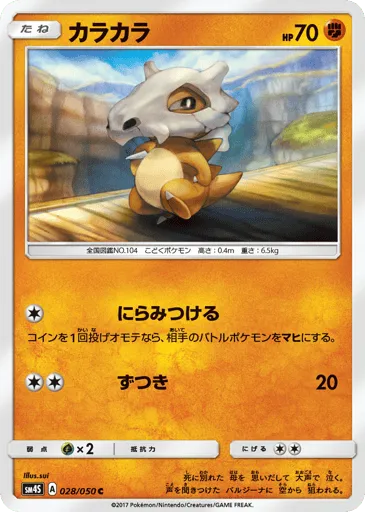 Cubone 028/050 Awakened Heroes