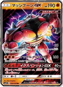 Buzzwole-GX 030/050 Awakened Heroes