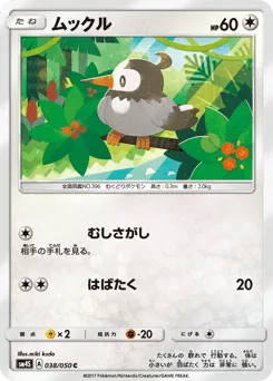Starly 038/050 Awakened Heroes
