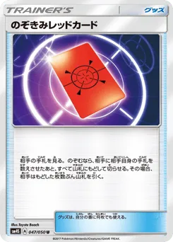 Peeking Red Card 047/050 Awakened Heroes