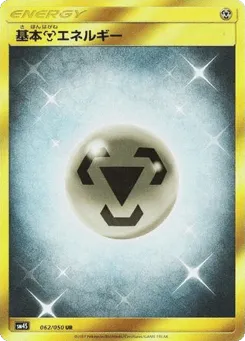 Metal Energy 062/050 Awakened Heroes