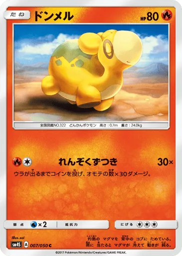 Numel 007/050 Awakened Heroes