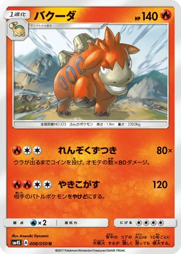 Camerupt 008/050 Awakened Heroes