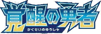 Awakened Heroes logo