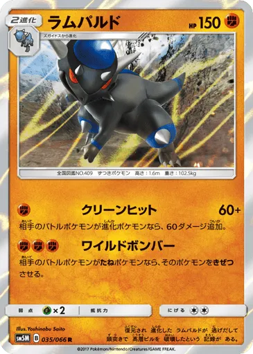 Rampardos 035/066 Ultra Moon