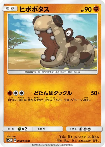 Hippopotas 038/066 Ultra Moon