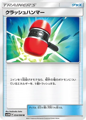 Crushing Hammer 054/066 Ultra Moon