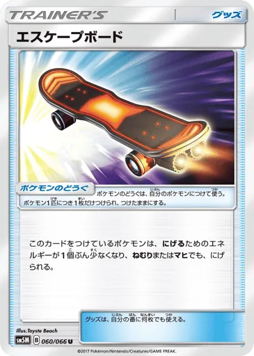Escape Board 060/066 Ultra Moon