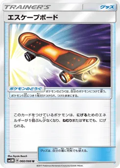 Escape Board 060/066 Ultra Moon