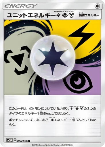 Unit Energy LPM 066/066 Ultra Moon